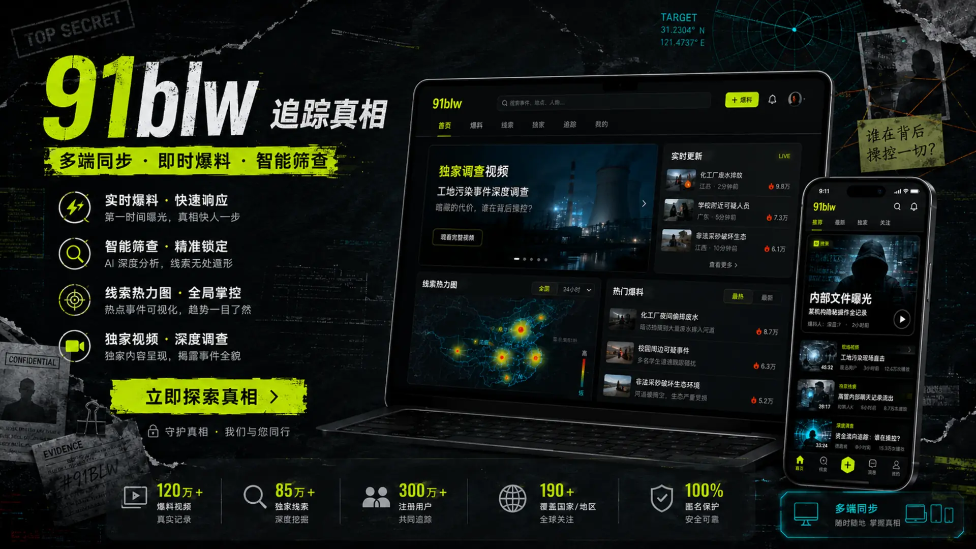 创作者幕后:一条短片如何被做出来